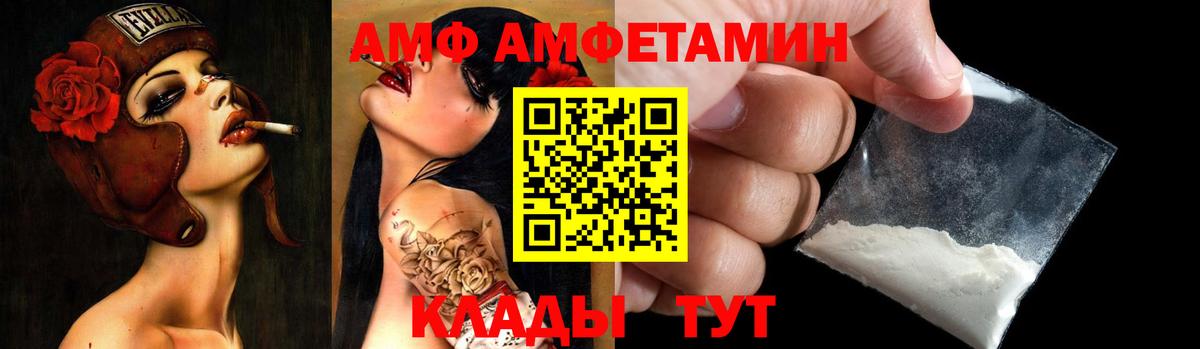 Амфетамин  АМФ  Вход с VPN  Кулебаки  Amphetamine VHQ 