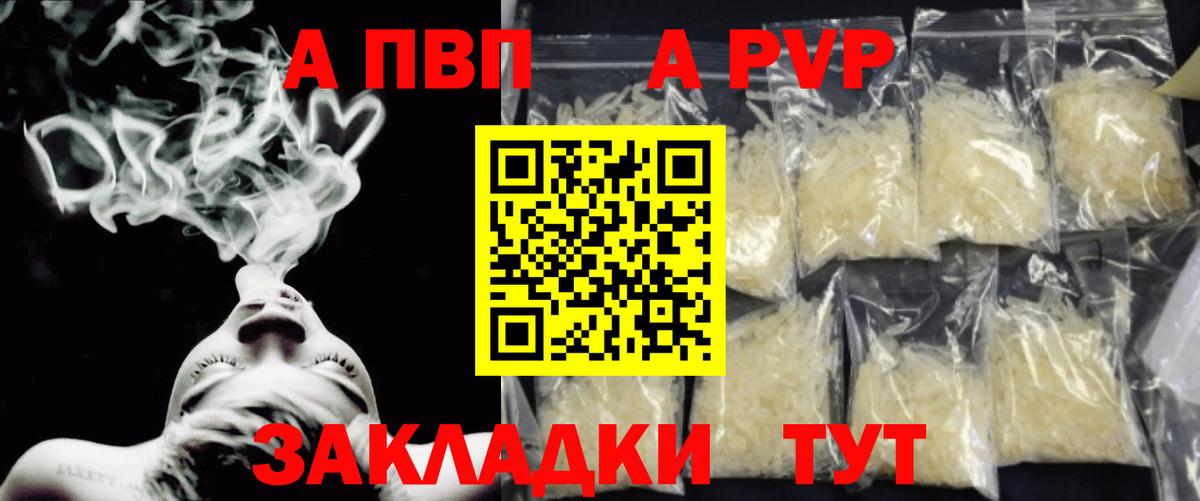 Alpha PVP  Вход с VPN  Alfa_PVP крисы CK  Кулебаки  Alpha-PVP кристаллы 