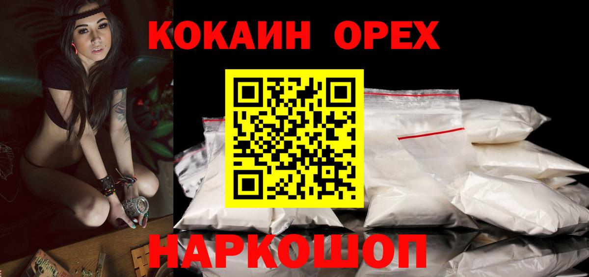 COCAIN Fish Scale Кулебаки