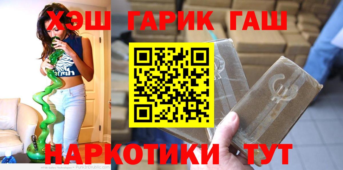 ГАШ VHQ  ГАШИШ хэш  Гашиш  Кулебаки  Вход с VPN 