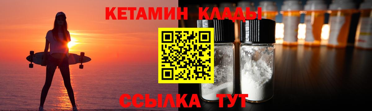 Кетамин ketamine Кулебаки