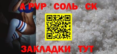 a pvp Будённовск