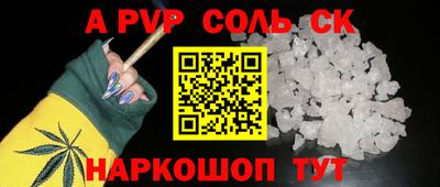 a pvp Будённовск