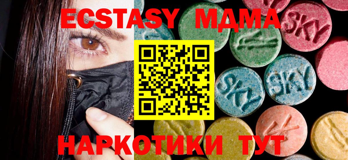 МДМА молли Кулебаки