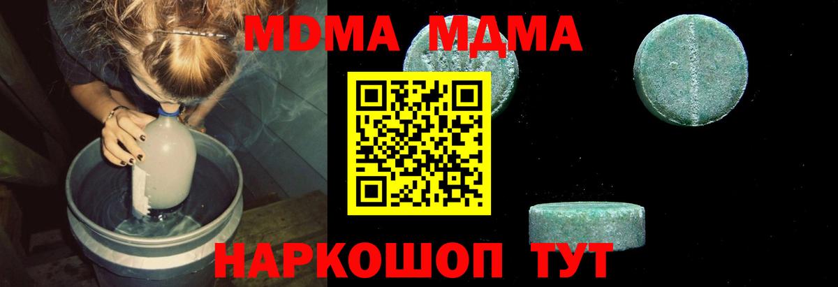 МДМА VHQ  Вход с VPN  Кулебаки  МДМА  MDMA VHQ 