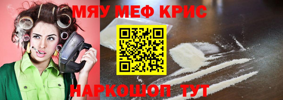 Меф  МЕФ мука  Кулебаки  Вход с VPN  Меф кристаллы 