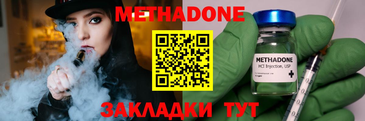 Метадон кристалл  Вход с VPN  Кулебаки 