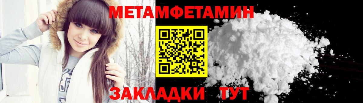 Кулебаки  МЕТАМФЕТАМИН мет  Вход с VPN 