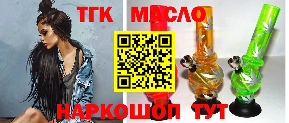 Кулебаки  ТГК THC oil  Вход с VPN  МЕГА   Дистиллят ТГК гашишное масло 