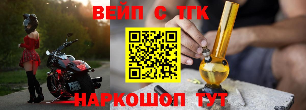 ТГК THC oil Кулебаки