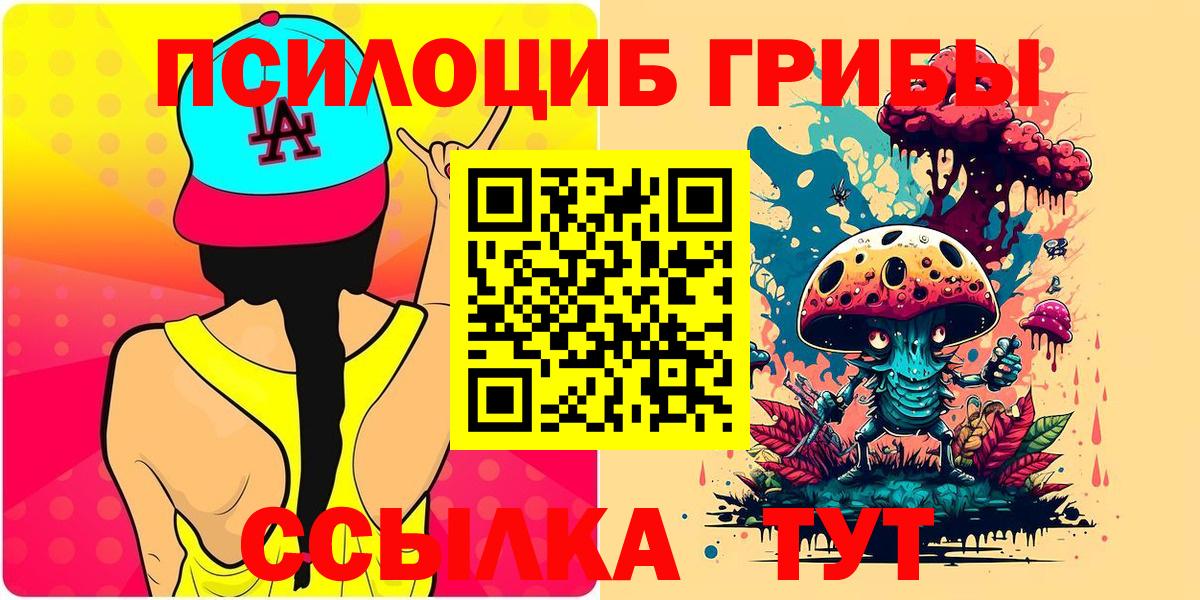 Галлюциногенные грибы MAGIC MUSHROOMS Кулебаки